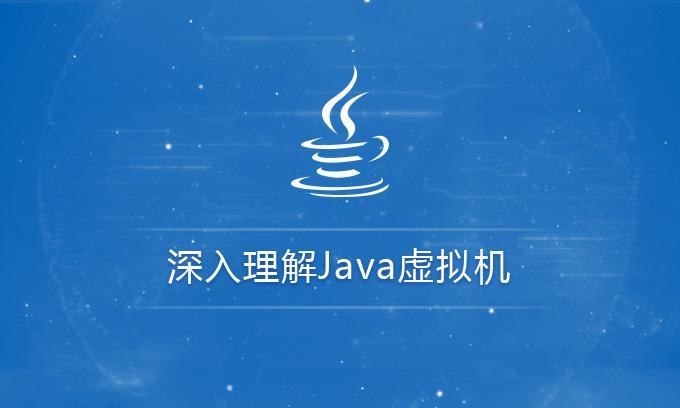 JVM学习导航（第三版）